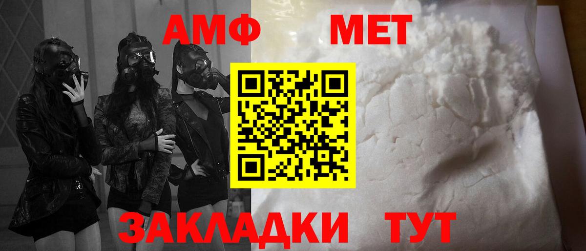 Amphetamine  Вход с VPN  Мурино  Амфетамин 98% 