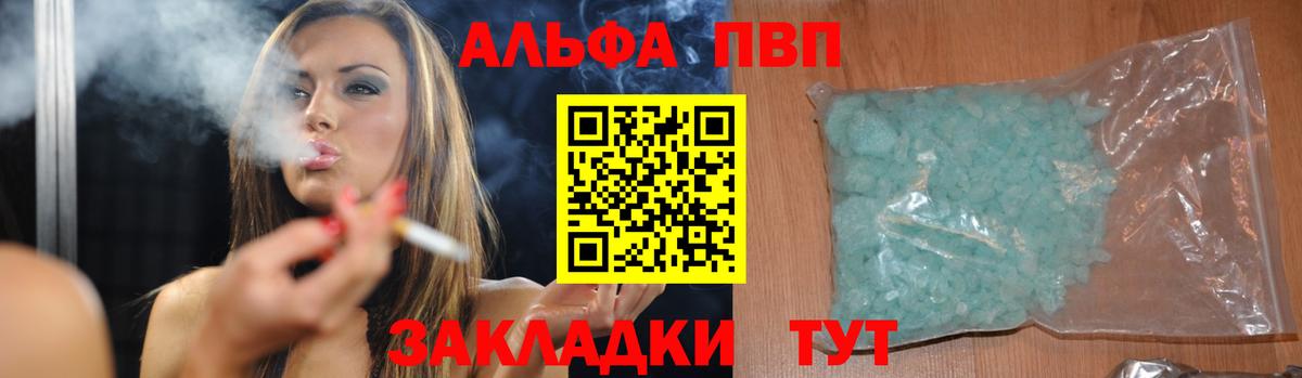 Alpha-PVP СК  А ПВП мука  Alpha PVP  Alpha PVP СК  Вход с VPN  Мурино 