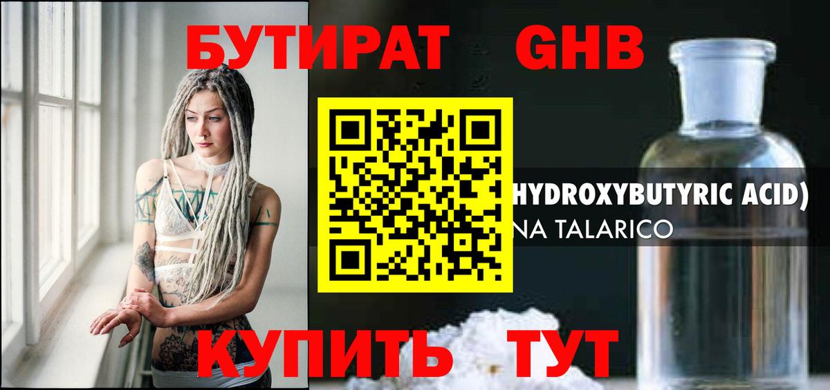 Мурино  БУТИРАТ бутик  БУТИРАТ  Вход с VPN 