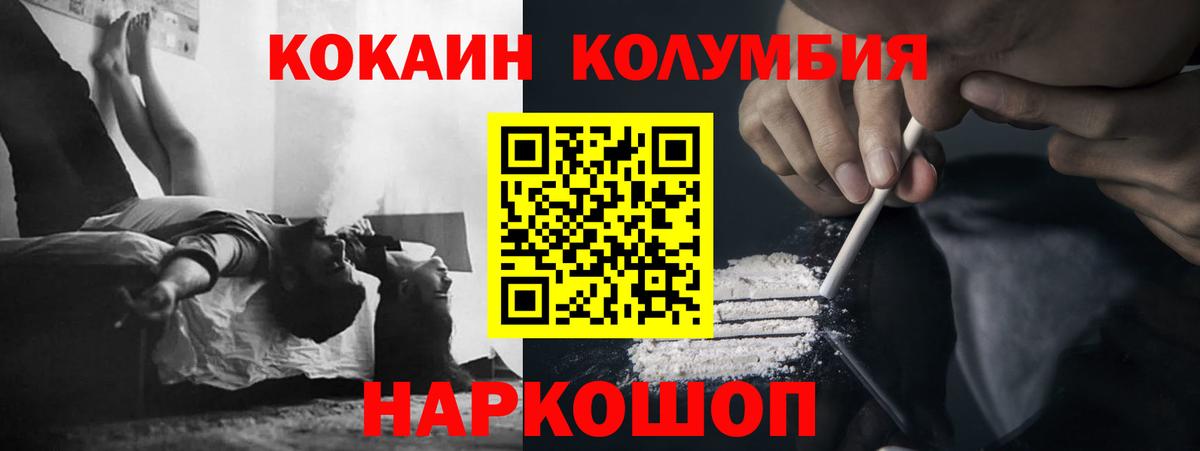КОКАИН FishScale  Cocaine Боливия  COCAIN  Вход с VPN  Мурино 