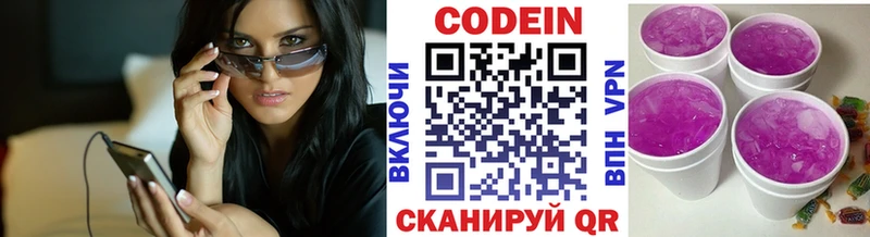 где найти   Мурино  KRAKEN сайт  Codein напиток Lean (лин) 