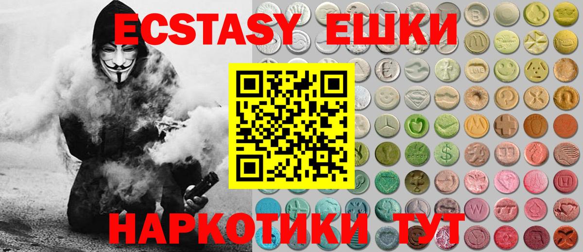 ЭКСТАЗИ Punisher  Вход с VPN  Мурино 