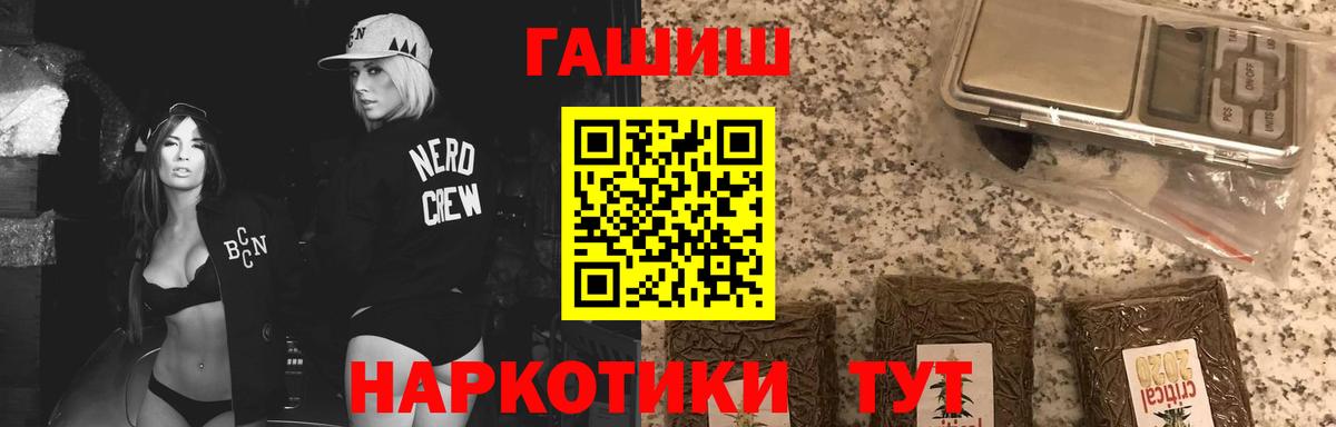 ГАШИШ хэш Мурино