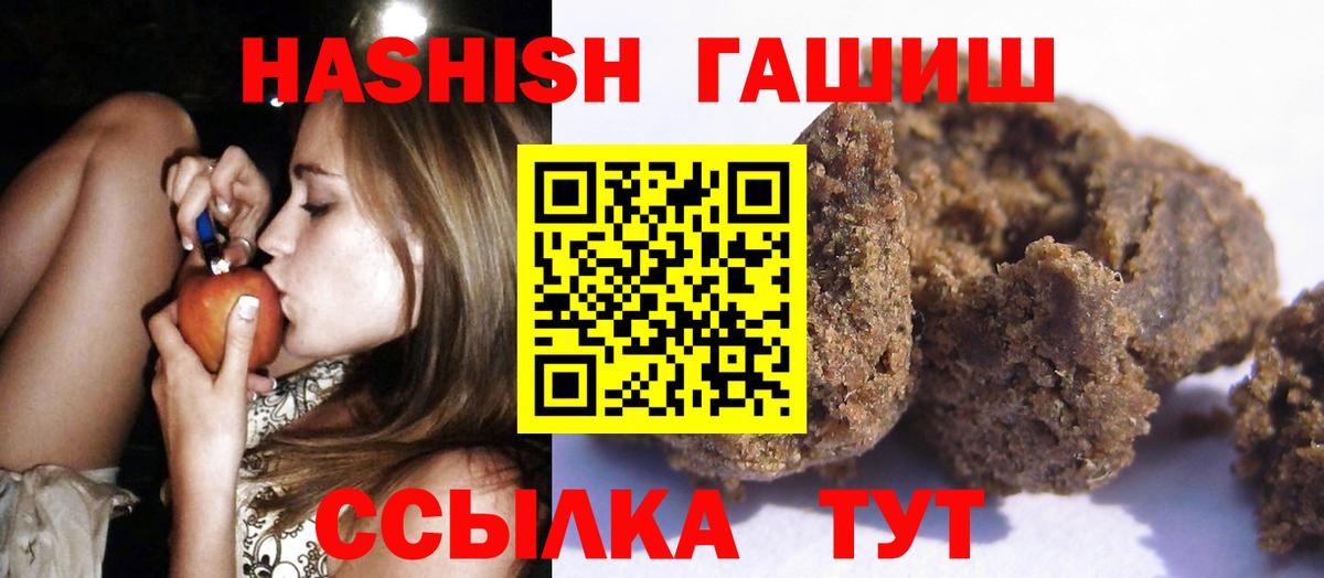ГАШИШ индика сатива  где можно купить наркотик  Вход с VPN  Мурино  ГАШИШ хэш  ГАШИШ 