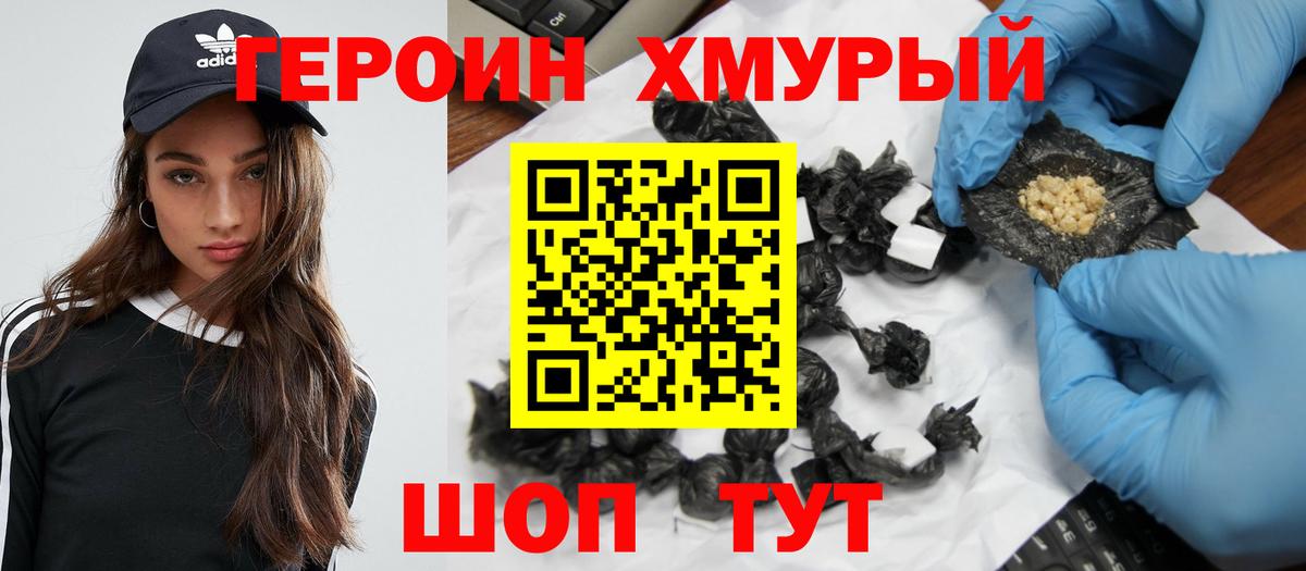 Мурино  ГЕРОИН Афган  Вход с VPN 