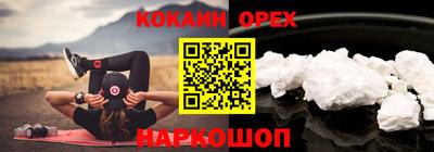 кокаин Гусев