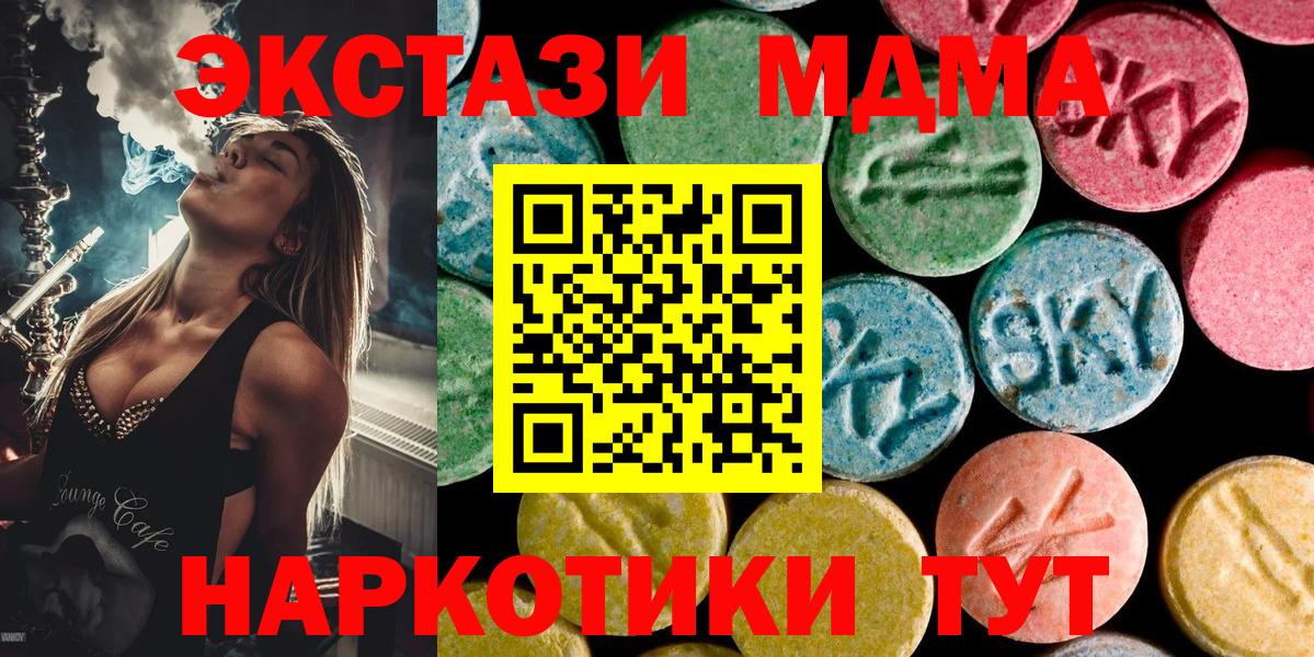 МДМА crystal Мурино