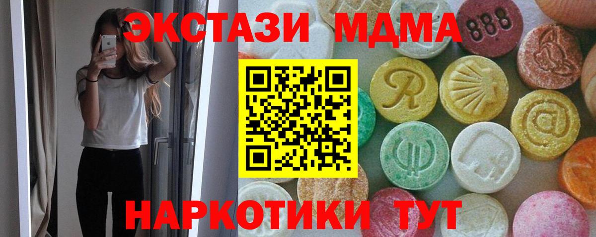 МДМА молли  MDMA VHQ  Вход с VPN  МДМА  Мурино 