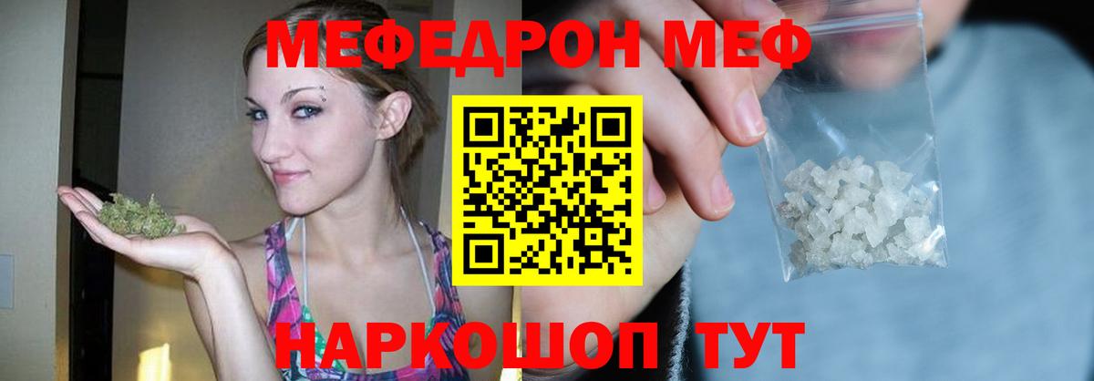 МЕФ  МЯУ-МЯУ VHQ  Вход с VPN  Мурино  Мефедрон VHQ 