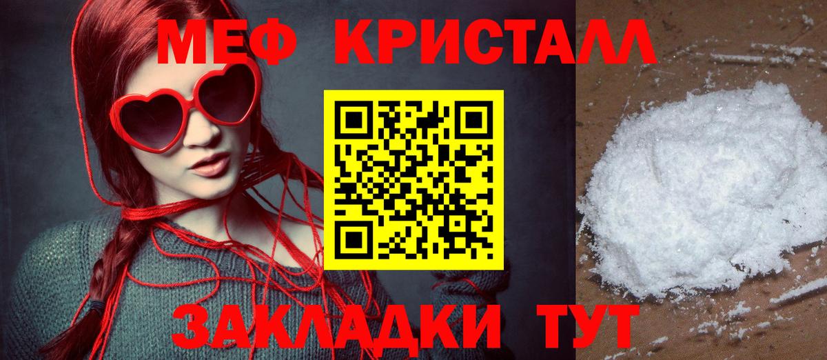 Мефедрон мука Мурино