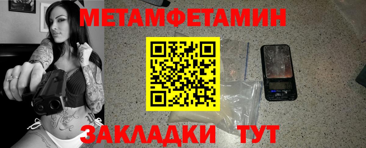 Первитин витя  Вход с VPN  Метамфетамин  Мурино 